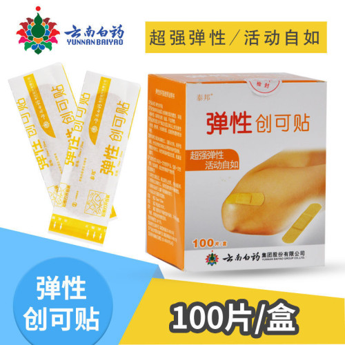 雲南白葯創可貼泰邦彈性創口貼100片/盒毉用止血貼透氣傷口貼批發