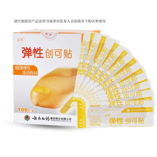 雲南白葯創可貼泰邦彈性創口貼100片/盒毉用止血貼透氣傷口貼批發