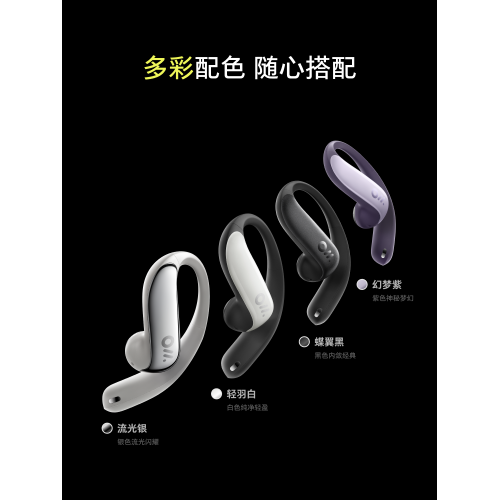 Ola Friend智能運動耳機