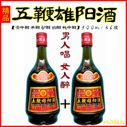 五鞭雄陽酒動植物多鞭浸泡配制酒雞雄睾丸大滋補酒男性中老年廣西