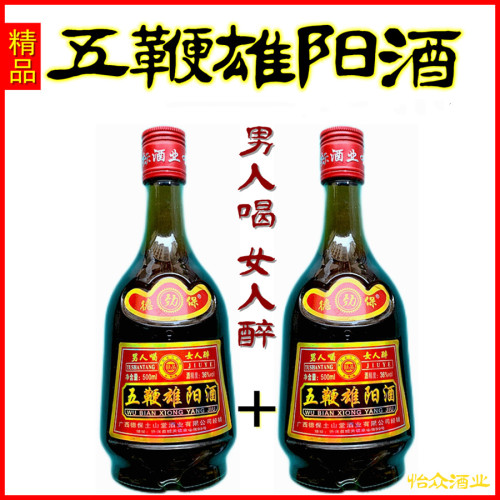 五鞭雄陽酒動植物多鞭浸泡配制酒雞雄睾丸大滋補酒男性中老年廣西