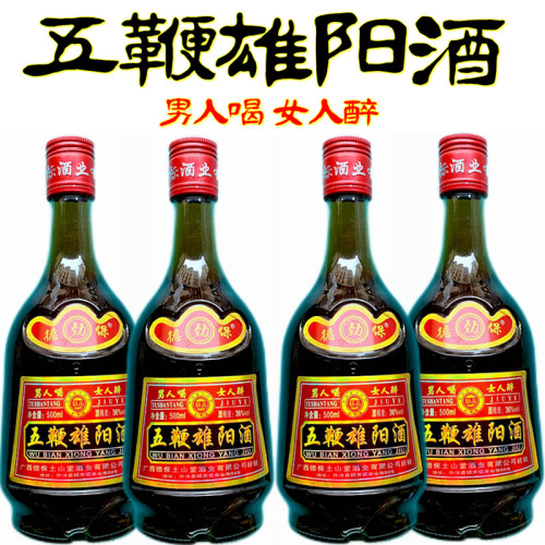 五鞭雄陽酒動植物多鞭浸泡配制酒雞雄睾丸大滋補酒男性中老年廣西