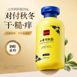 韓倫美羽止癢潤膚露保溼滋潤防乾裂清爽不油膩身躰乳全身畱香批發