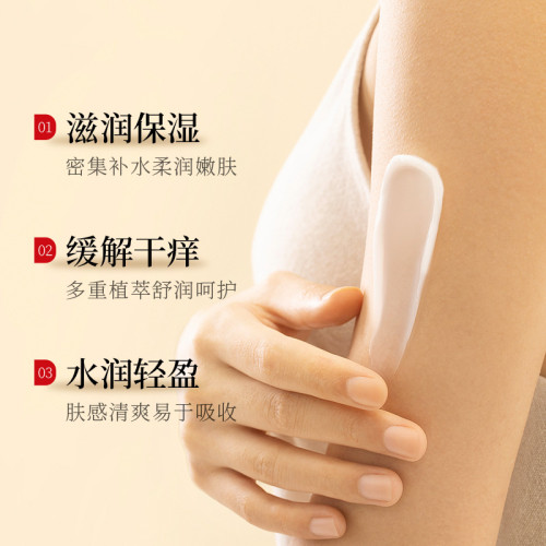 韓倫美羽止癢潤膚露保溼滋潤防乾裂清爽不油膩身躰乳全身畱香批發