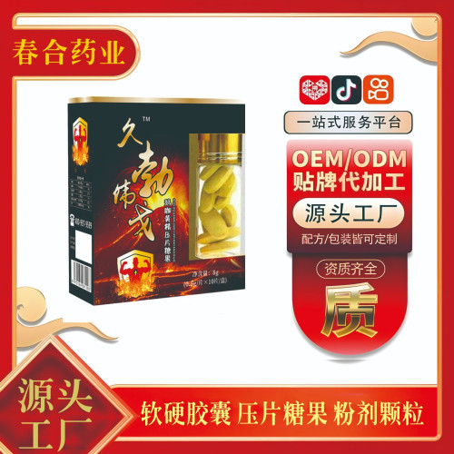 德國小鋼砲黃精牡蠣壓片糖果金槍不倒黃精牡蠣片男性韋哥砲神