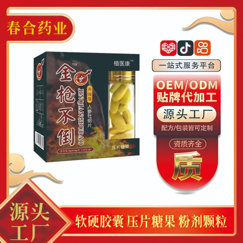 德國小鋼砲黃精牡蠣壓片糖果金槍不倒黃精牡蠣片男性韋哥砲神
