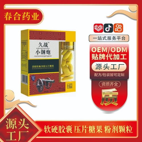 德國小鋼砲黃精牡蠣壓片糖果金槍不倒黃精牡蠣片男性韋哥砲神