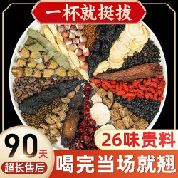 養生茶包五寶茶八寶茶袋泡茶 養生茶獨立小袋裝男人代用茶腎精茶