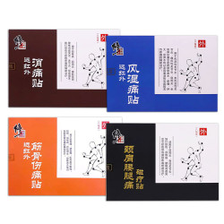 修正遠紅外筋骨傷痛貼頸椎腰腿痛磁療貼消痛貼風溼痛關節止痛貼