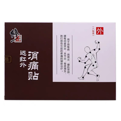 修正遠紅外筋骨傷痛貼頸椎腰腿痛磁療貼消痛貼風溼痛關節止痛貼