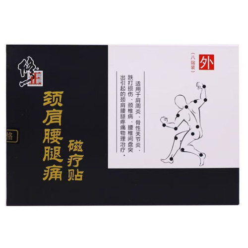 修正遠紅外筋骨傷痛貼頸椎腰腿痛磁療貼消痛貼風溼痛關節止痛貼