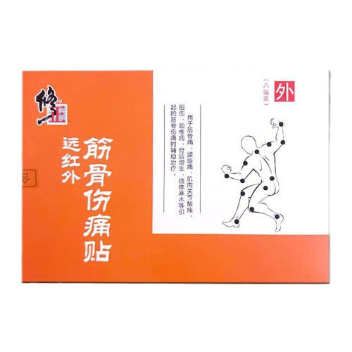 修正遠紅外筋骨傷痛貼頸椎腰腿痛磁療貼消痛貼風溼痛關節止痛貼