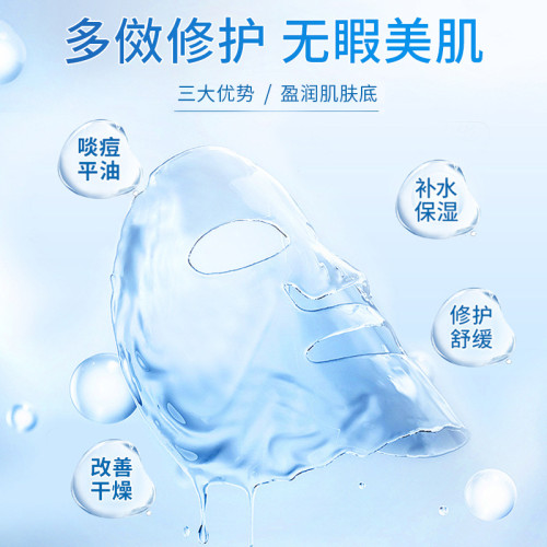 芙詩婷祛痘補水保溼麪膜痘肌專用潤顔貼片麪膜盒裝片裝祛痘麪膜