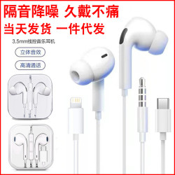 適用iPhone有線耳機線控藍牙華爲直插3.5mm蘋果type-c入耳式耳機