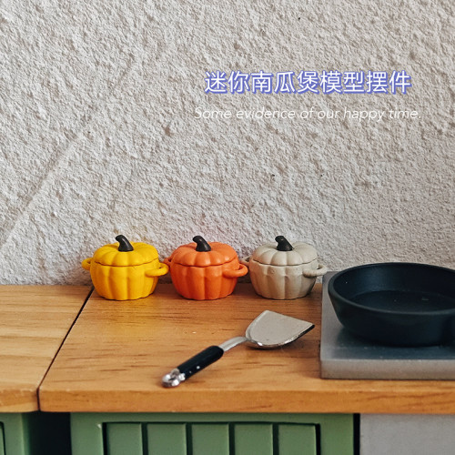 微縮場景娃娃屋萬聖節配件迷你湯煲鍋具玩具食玩南瓜煲模型D577