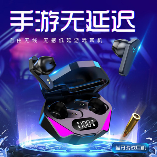 【可開票】爆款 藍牙耳機X15 無線耳機入耳5.3 電競低延遲 數顯遊
