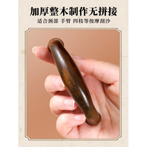 頭部家用檀香木刮痧經絡梳