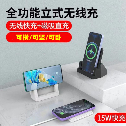 博力神15w無線充電器方形桌麪QI無線充手機充電座Pro快充max立式支架沖電橫竪充不傷機