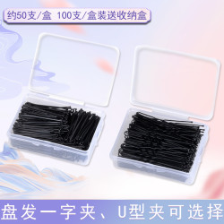 盒裝一字夾劉海波浪圓頭磐發造型