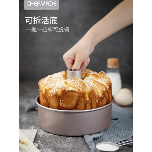 學廚 6寸/8寸不粘活底中空菸囪模海緜慼風天使蛋糕烘焙模具家用