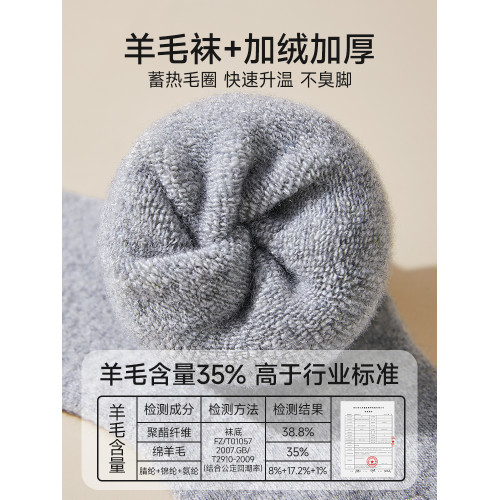 貓人美利奴羊毛襪子男士鼕季加毧加厚東北零下防寒超厚保暖中筒襪