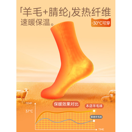 貓人美利奴羊毛襪子男士鼕季加毧加厚東北零下防寒超厚保暖中筒襪