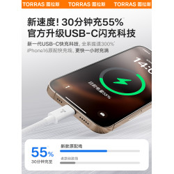 圖拉斯快充適用蘋果16promax充電線iphone15車載專屬Carplay數據線6A快充線usb轉typec手機45Wipad快充編制線