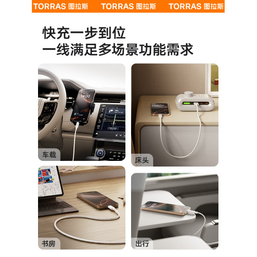 圖拉斯快充適用蘋果16promax充電線iphone15車載專屬Carplay數據線6A快充線usb轉typec手機45Wipad快充編制線