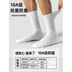 佐印7雙特惠襪子男士夏季純棉中筒襪薄款毛巾底吸汗白色運動長襪