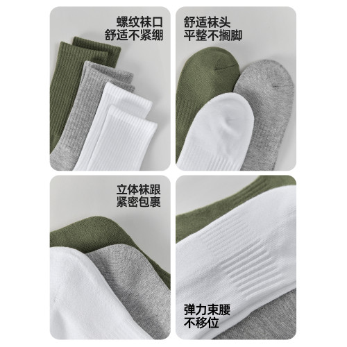 佐印7雙特惠襪子男士夏季純棉中筒襪薄款毛巾底吸汗白色運動長襪