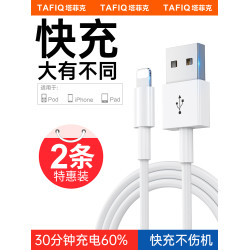 塔菲尅充電器加長單頭平板數據線