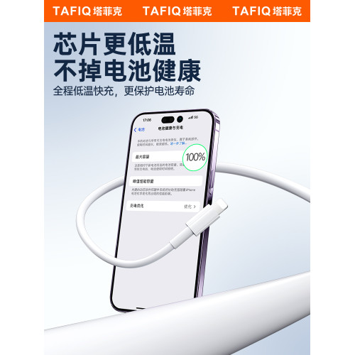 塔菲尅充電器加長單頭平板數據線