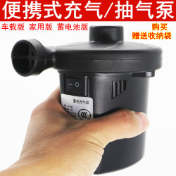 蓄電充氣泵車載充氣床充氣泵家用真空壓縮袋抽氣泵電動打氣充氣泵