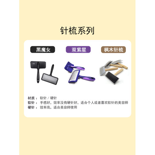 台灣船記寵物針梳拉毛去底毧泰迪狗毛梳佈偶貓梳子開結去浮毛神器