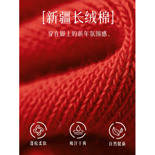 禮盒裝本命年紅襪子男女情侶結婚一對中筒襪龍年屬龍新年送禮長襪