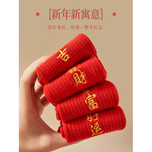 禮盒裝本命年紅襪子男女情侶結婚一對中筒襪龍年屬龍新年送禮長襪