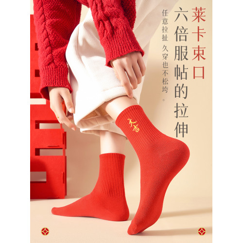 禮盒裝本命年紅襪子男女情侶結婚一對中筒襪龍年屬龍新年送禮長襪