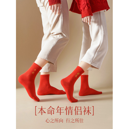 禮盒裝本命年紅襪子男女情侶結婚一對中筒襪龍年屬龍新年送禮長襪