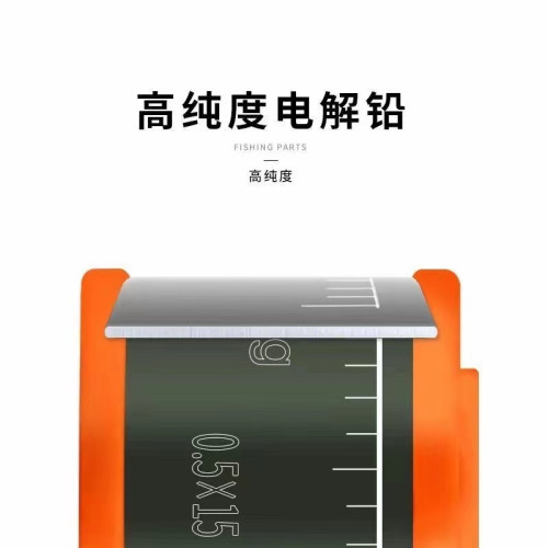 競技加厚散裝環保釣魚用品鉛皮
