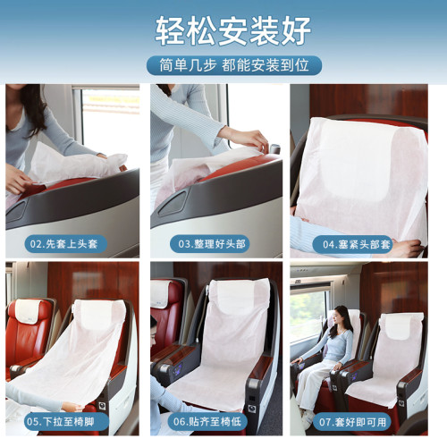 隔髒一次性高鉄飛機座位套便攜
