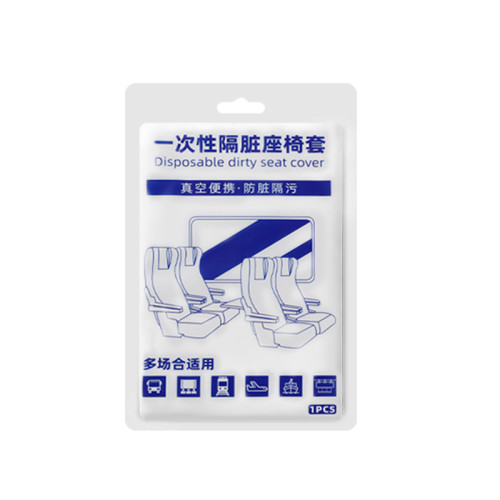 隔髒一次性高鉄飛機座位套便攜