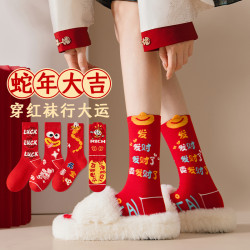本命年紅襪子女款中筒襪純棉新年結婚喜慶大紅襪蛇年屬蛇紅色長襪