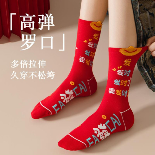 本命年紅襪子女款中筒襪純棉新年結婚喜慶大紅襪蛇年屬蛇紅色長襪