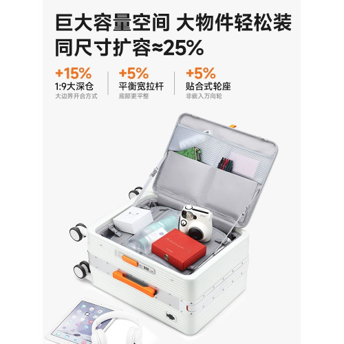 科思途24寸寬拉杆側開蓋行李箱
