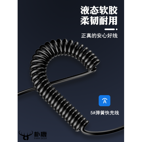 蘋果彈簧一拖三伸縮車載數據線