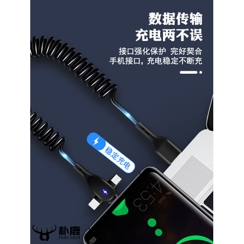 蘋果彈簧一拖三伸縮車載數據線