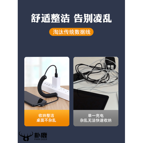 蘋果彈簧一拖三伸縮車載數據線