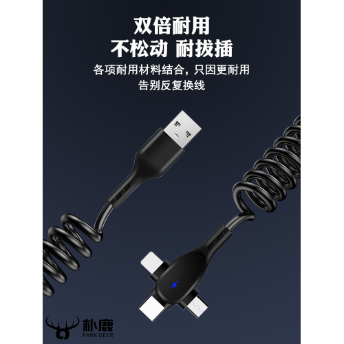 蘋果彈簧一拖三伸縮車載數據線