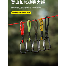 彈力松緊帶戶外露營裝備防風帳篷