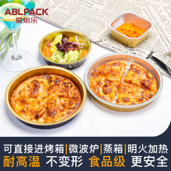 鋁箔耐烤盃外賣7寸烘焙模具